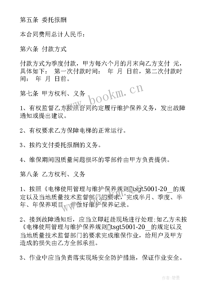 单位电脑维护合同(优质8篇)