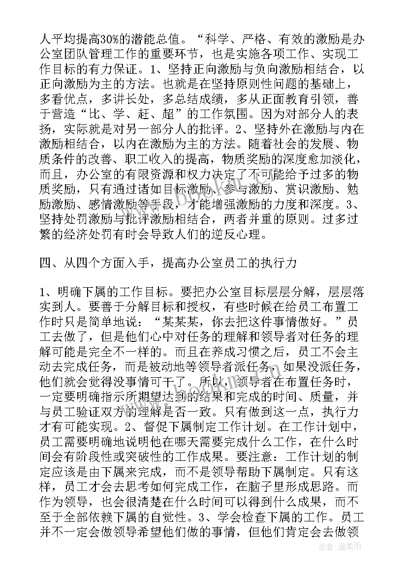 2023年营销团队工作规划 运营团队建设工作计划(汇总5篇)