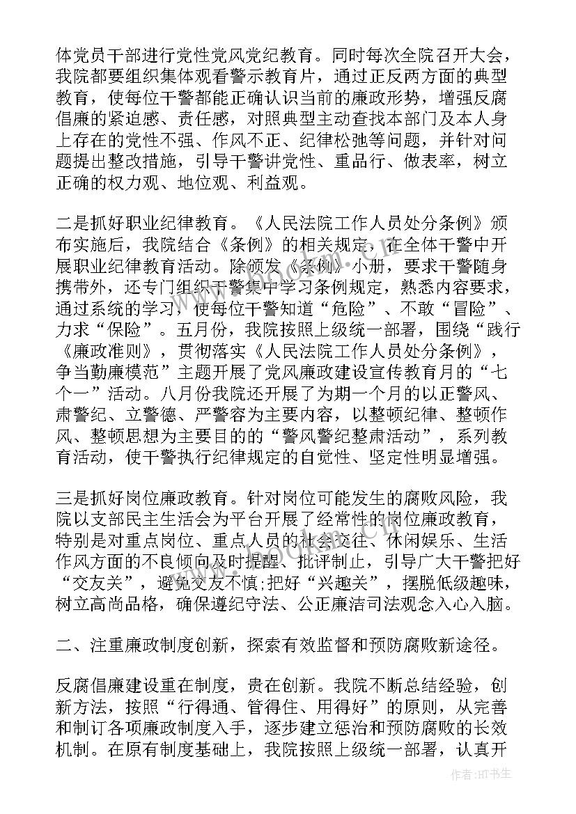 最新省法院破产审判工作总结会(汇总5篇)