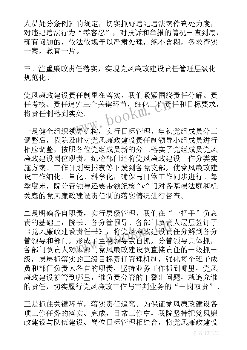 最新省法院破产审判工作总结会(汇总5篇)