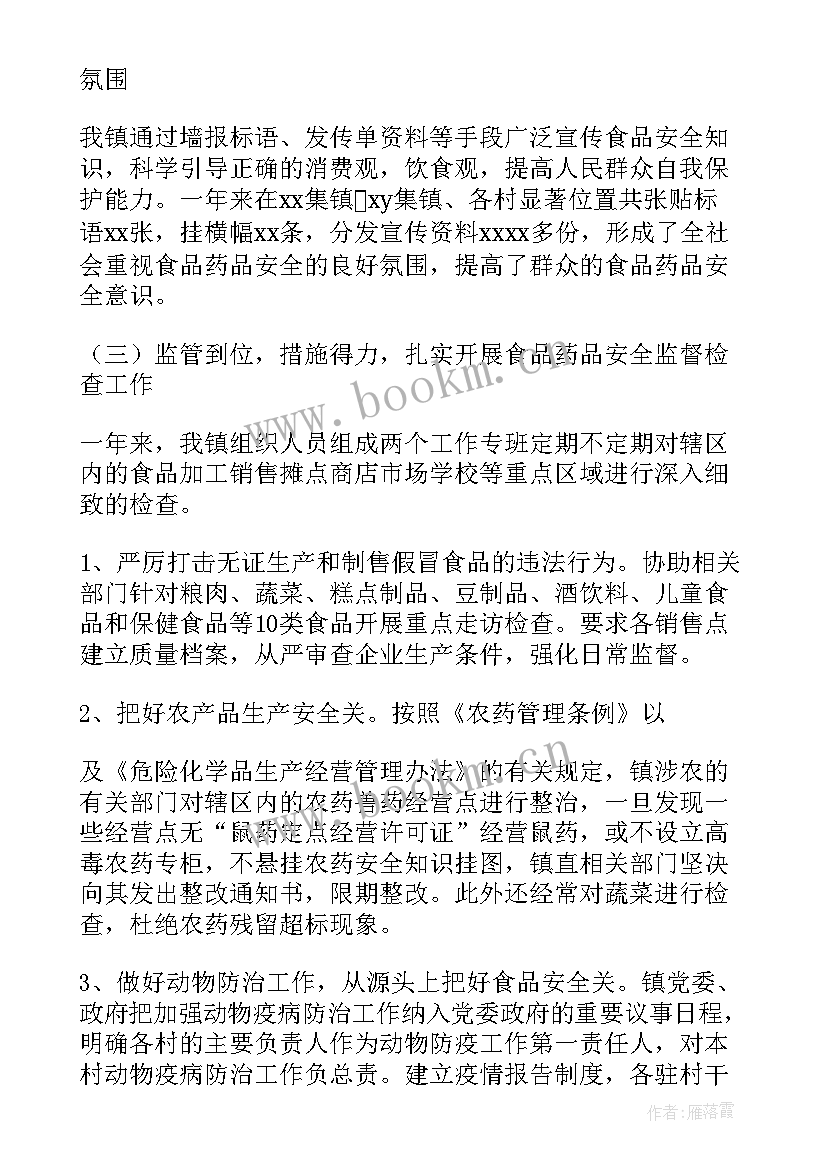 药品监管工作总结(精选9篇)