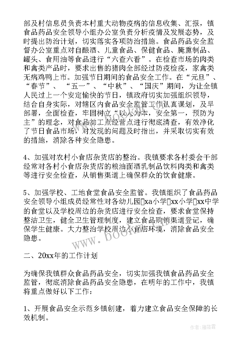 药品监管工作总结(精选9篇)