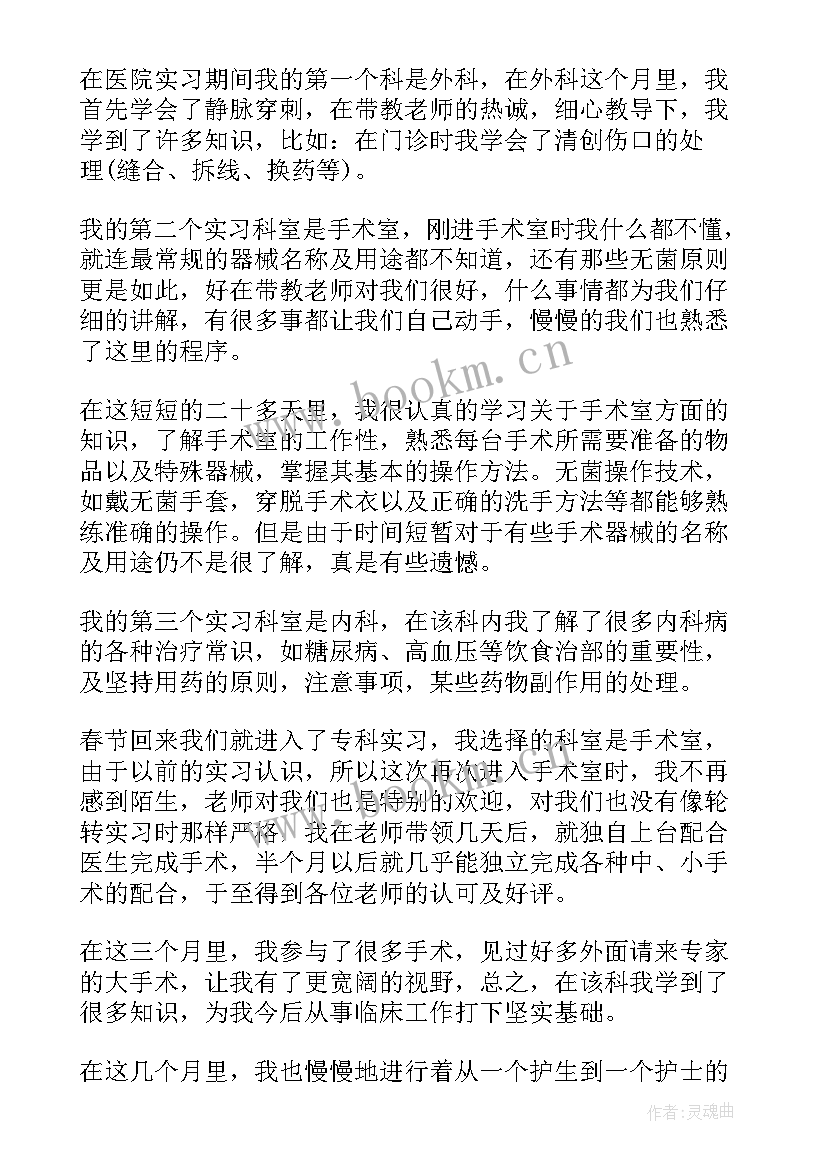 2023年临床检验工作总结报告(精选9篇)