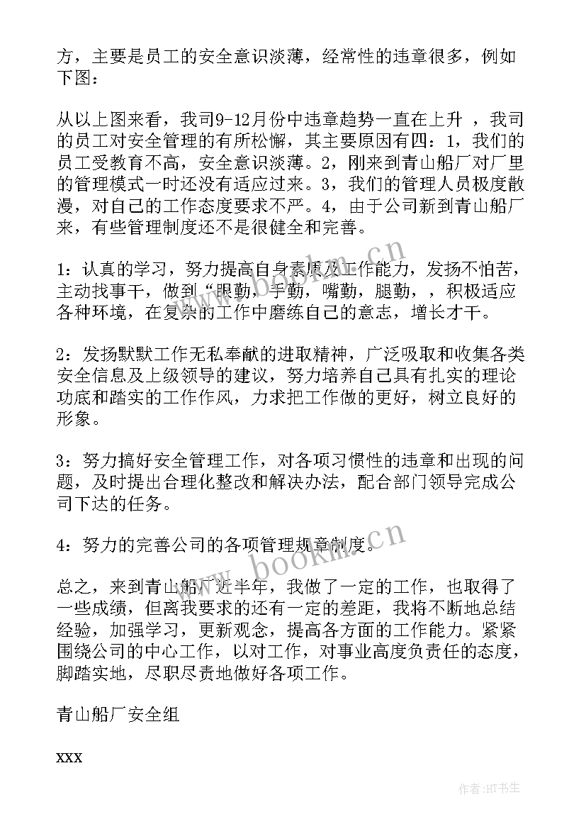 2023年酒店年度安全工作总结 保安全年工作计划(实用7篇)