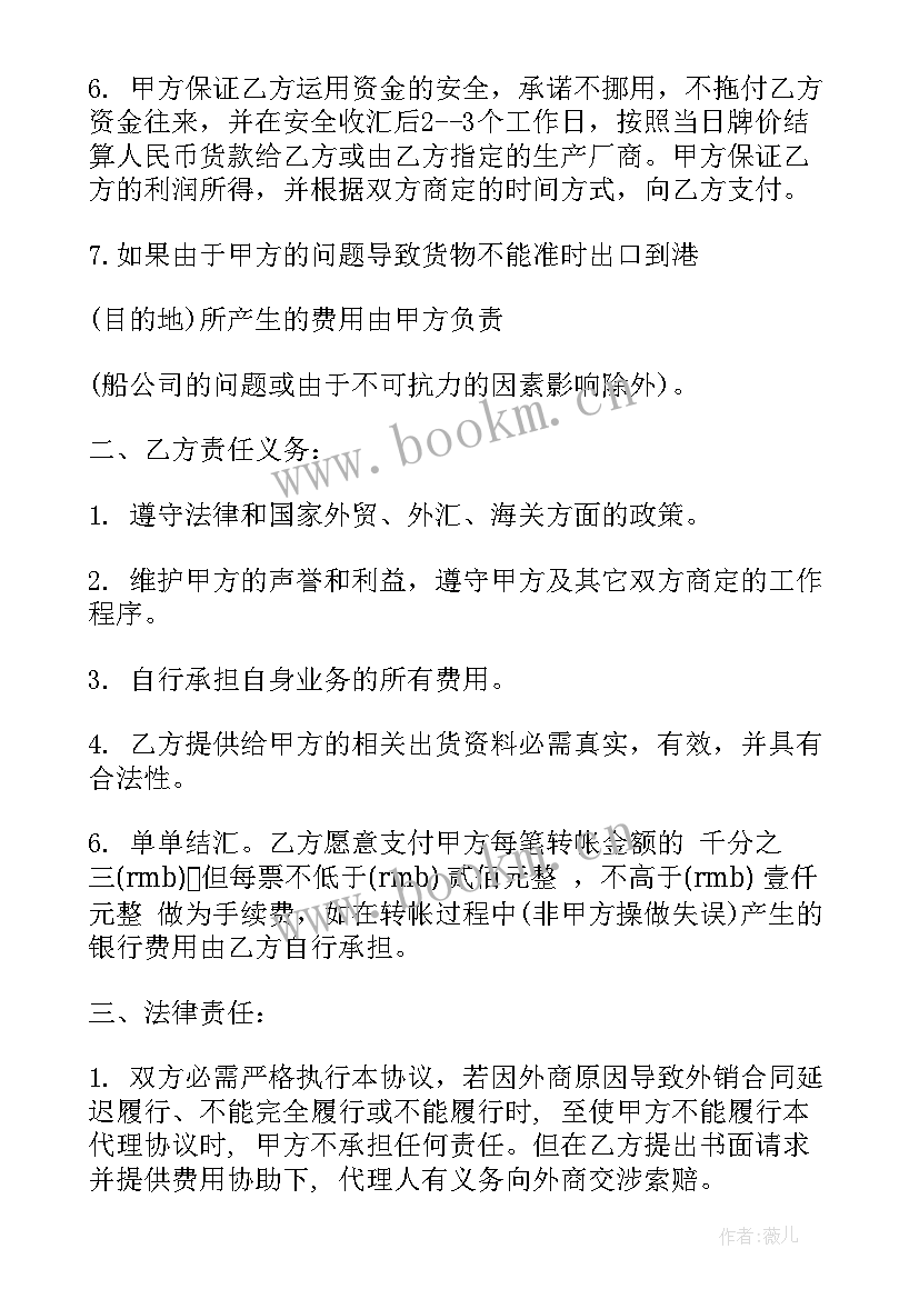 外贸采购合同 外贸合同优选(实用5篇)