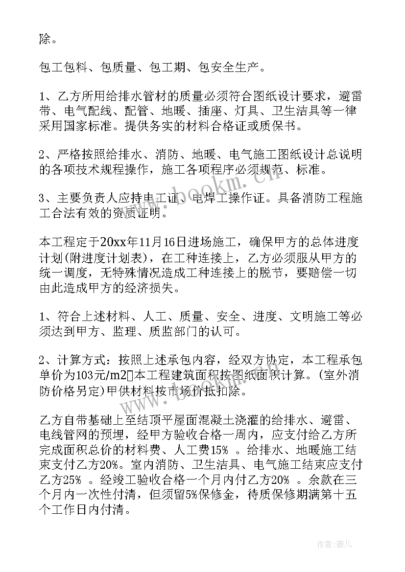 水电租赁合同(优秀10篇)