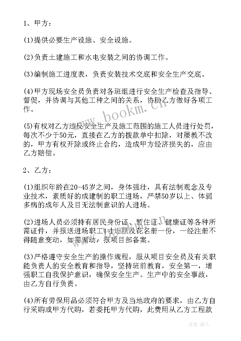 水电租赁合同(优秀10篇)