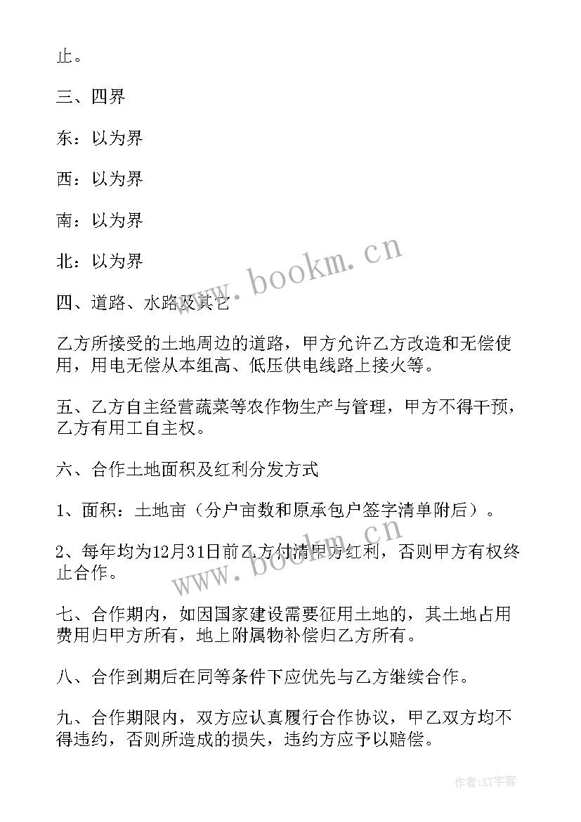 最新甲乙教育培训机构就课外辅导达成协议(汇总8篇)