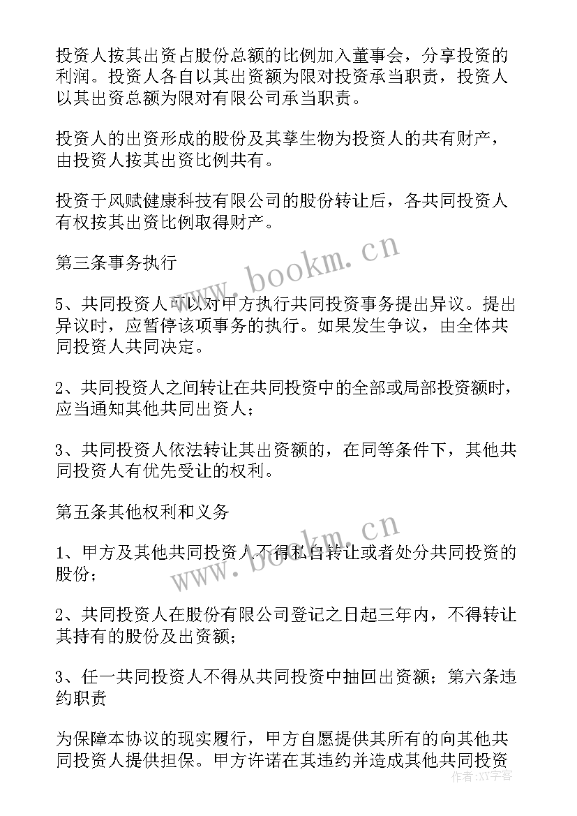 最新甲乙教育培训机构就课外辅导达成协议(汇总8篇)