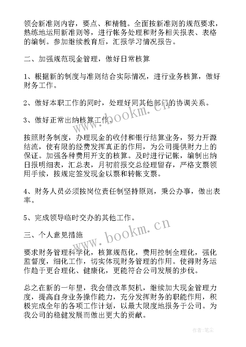 2023年物流工作计划和目标(优秀6篇)