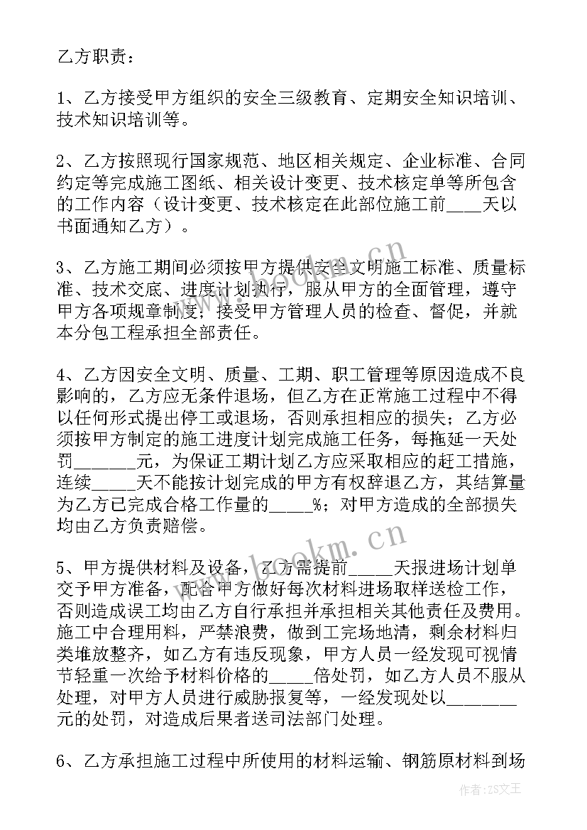 最新钢筋购销合同简单下载(汇总8篇)