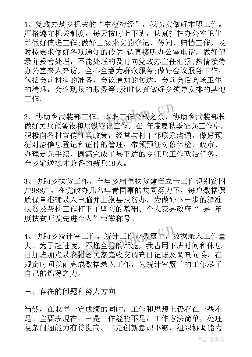 催收月工作计划(通用5篇)