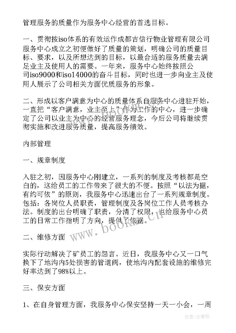 催收月工作计划(通用5篇)