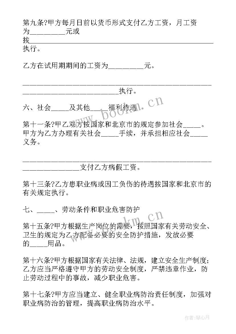 技术人员聘用合同 工厂技术员聘用合同(通用8篇)