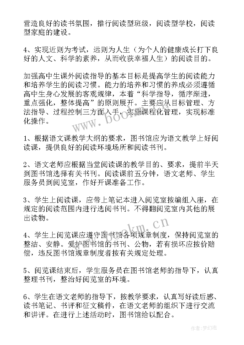 最新推进工作计划阅读感想 绘本阅读工作计划(优秀9篇)