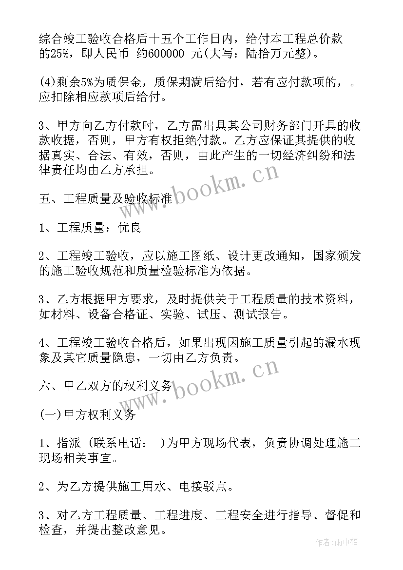 2023年空调工程合同 空调安装施工合同(优质7篇)