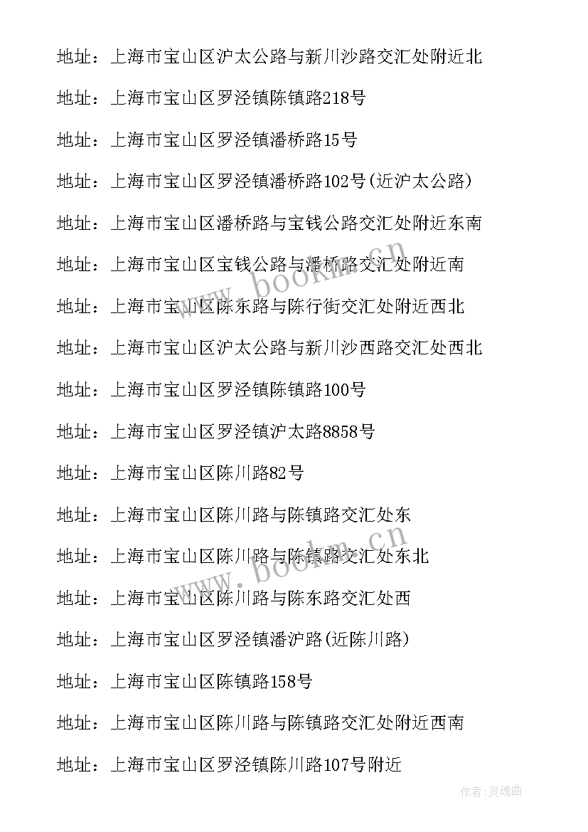 灯光秀设计方案(模板10篇)