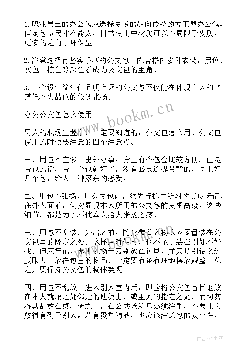 发送工作计划邮件下载(优质5篇)