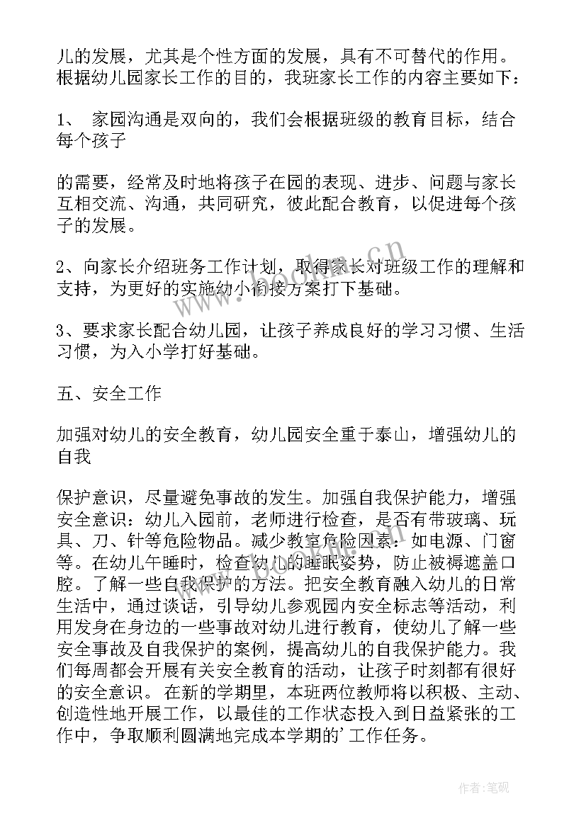 2023年区教育局学前教研工作总结(实用5篇)