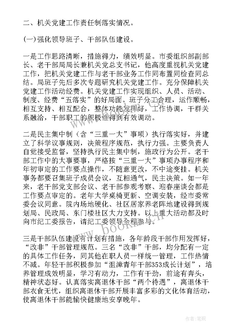 人大联络委工作计划(模板10篇)