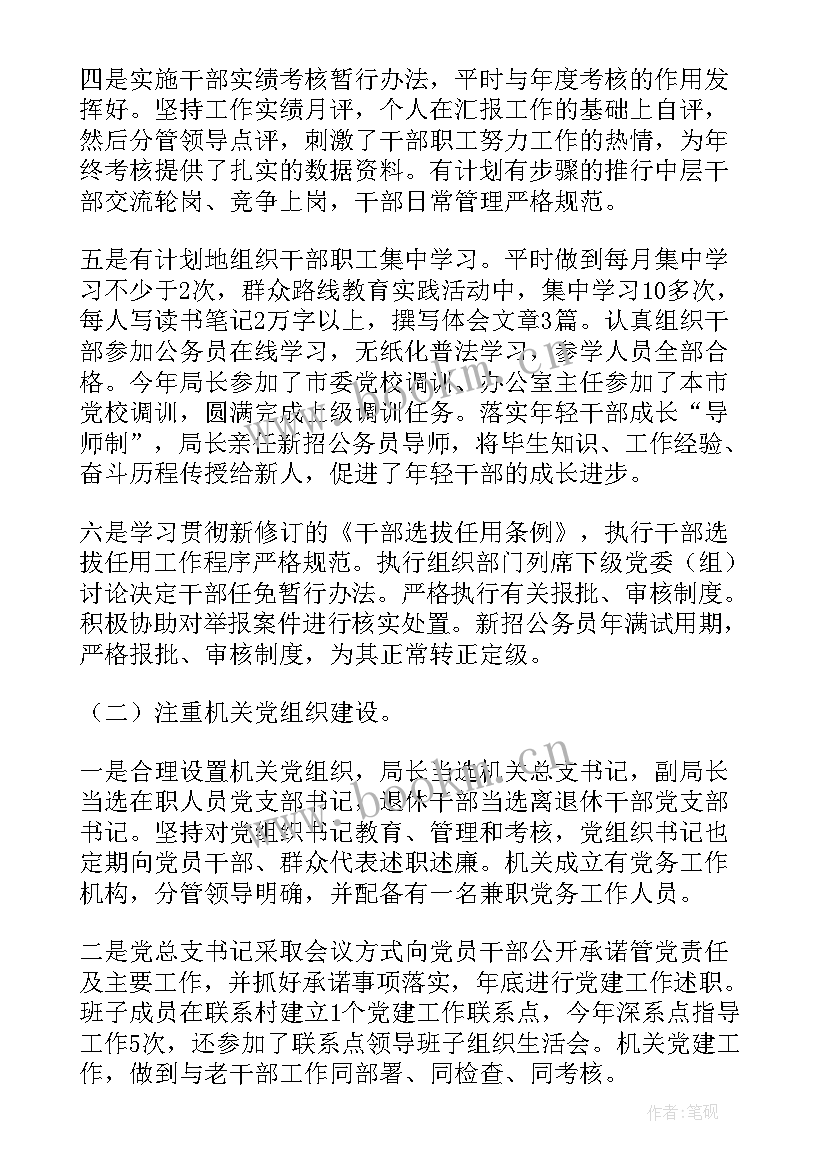 人大联络委工作计划(模板10篇)