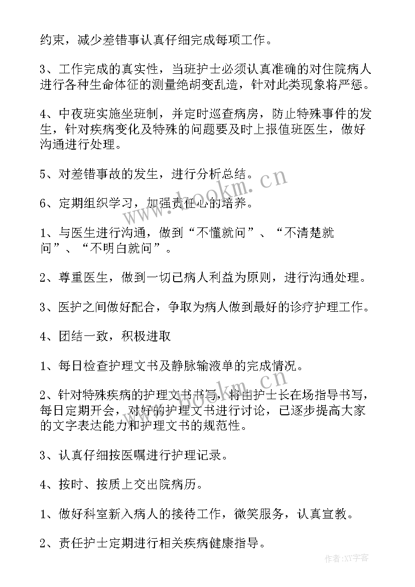 呼吸科工作总结(精选5篇)