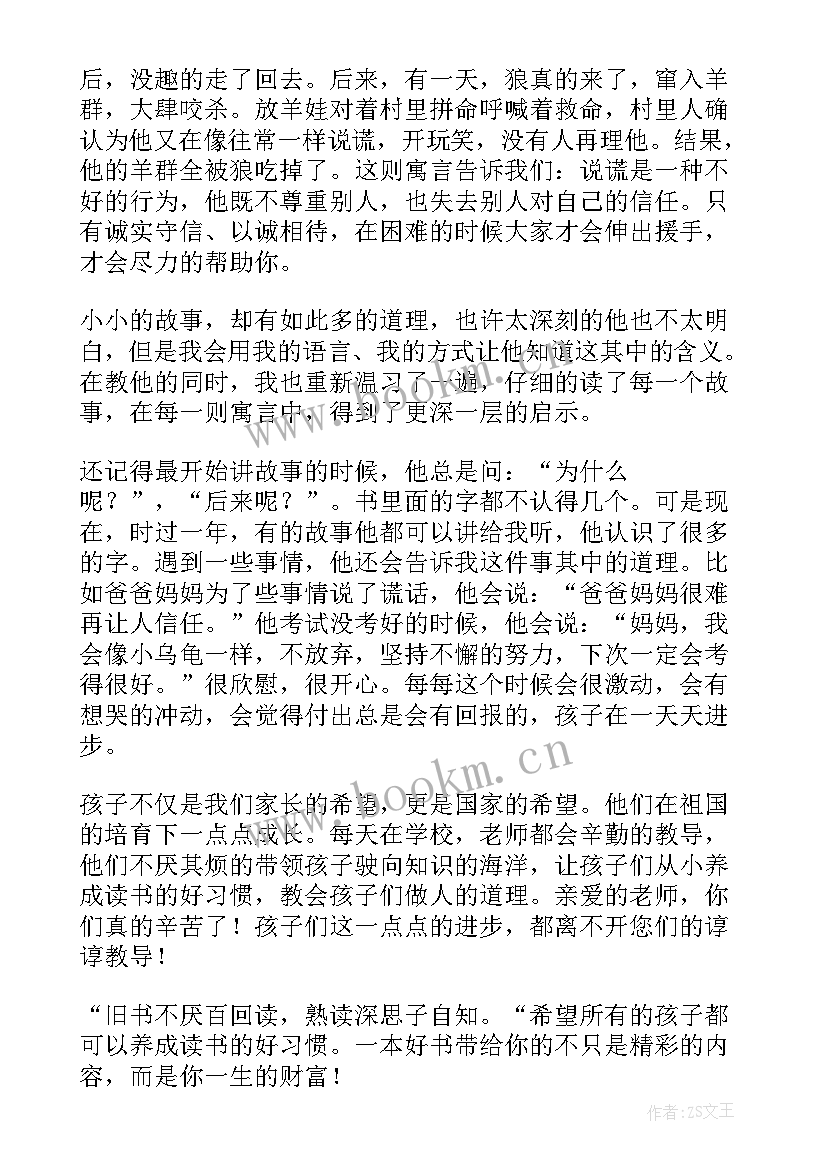 2023年的阅读心得体会 阅读心得体会(大全5篇)