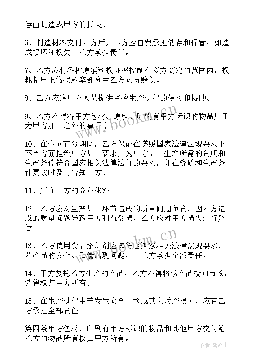 最新面包砖购销合同(模板10篇)