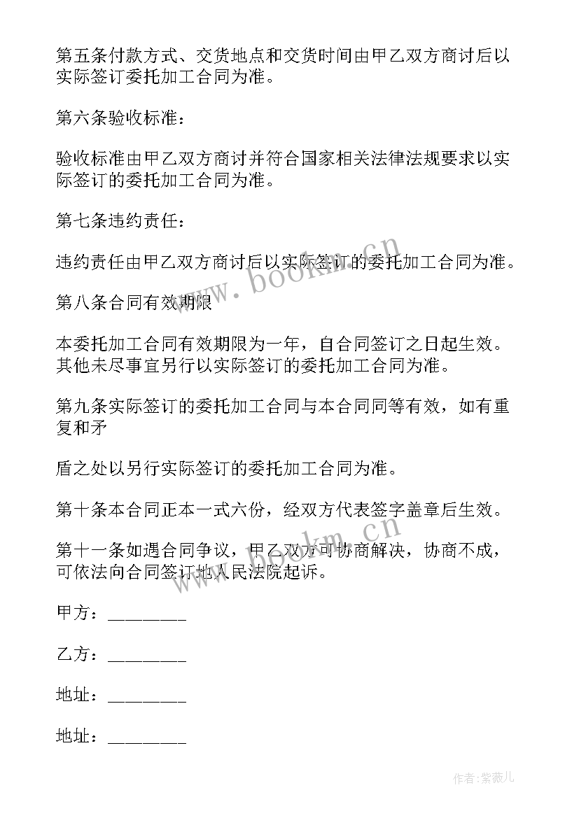 最新面包砖购销合同(模板10篇)