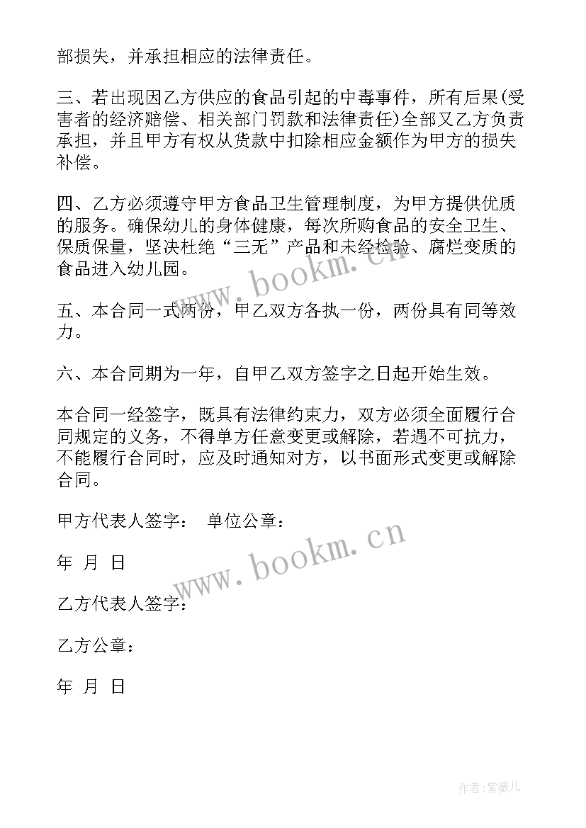 最新面包砖购销合同(模板10篇)