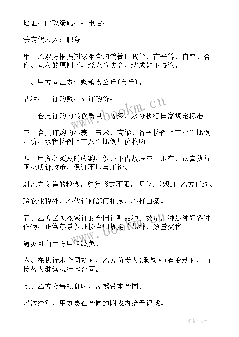 苹果订购合同 鞋子订购合同(模板10篇)