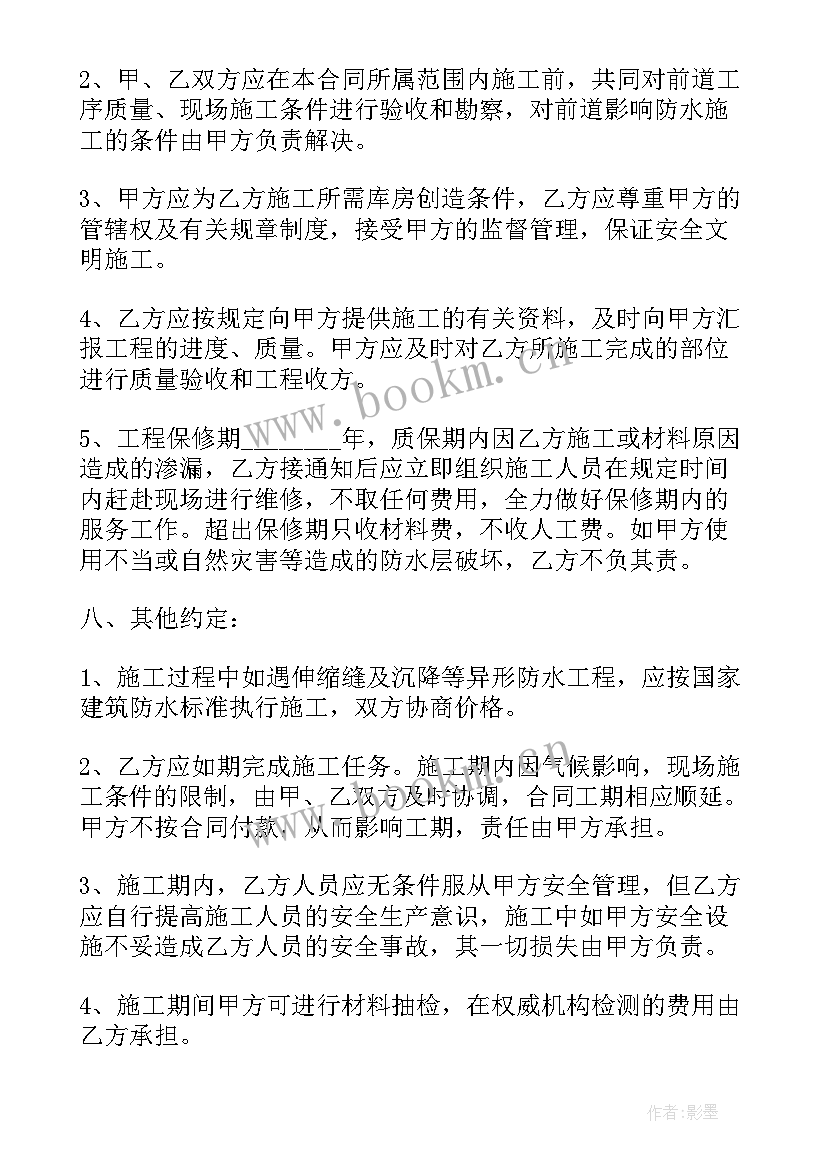 代发时合作方余额退还是啥意思 注浆合同下载(模板7篇)