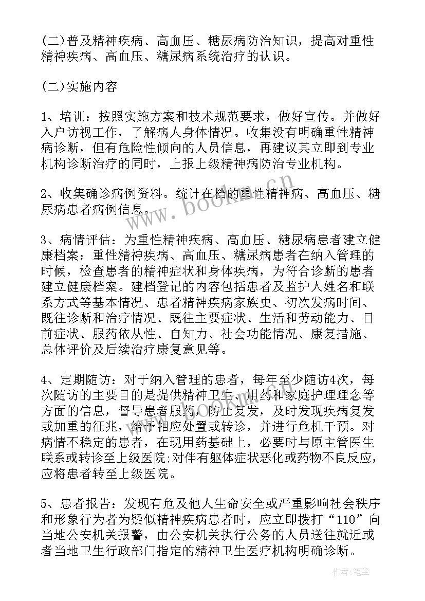 最新护理工作计划(优秀10篇)