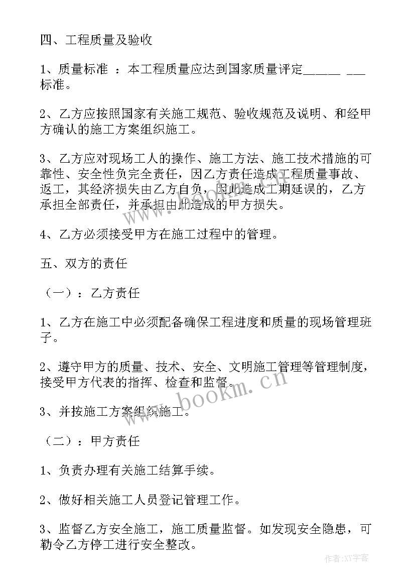 2023年高空作业承包合同 施工期间高空作业合同(精选6篇)