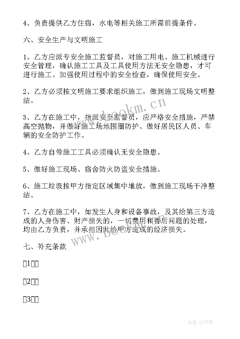 2023年高空作业承包合同 施工期间高空作业合同(精选6篇)