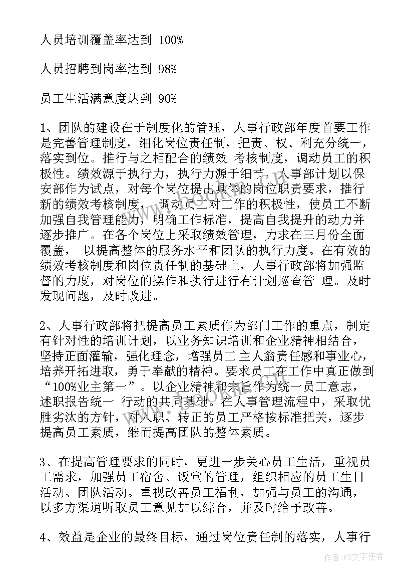 最新物业月度工作总结汇报表 物业月度工作总结(精选5篇)