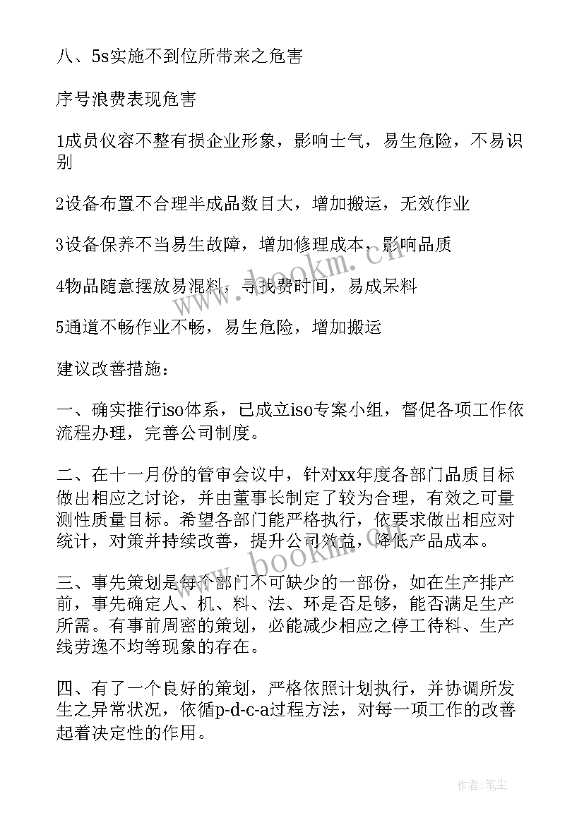 2023年采购助理未来工作计划 采购助理工作计划共(模板5篇)