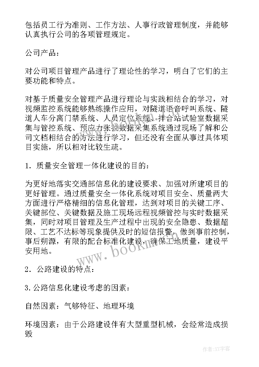 2023年会计转正工作总结 转正工作总结(模板8篇)