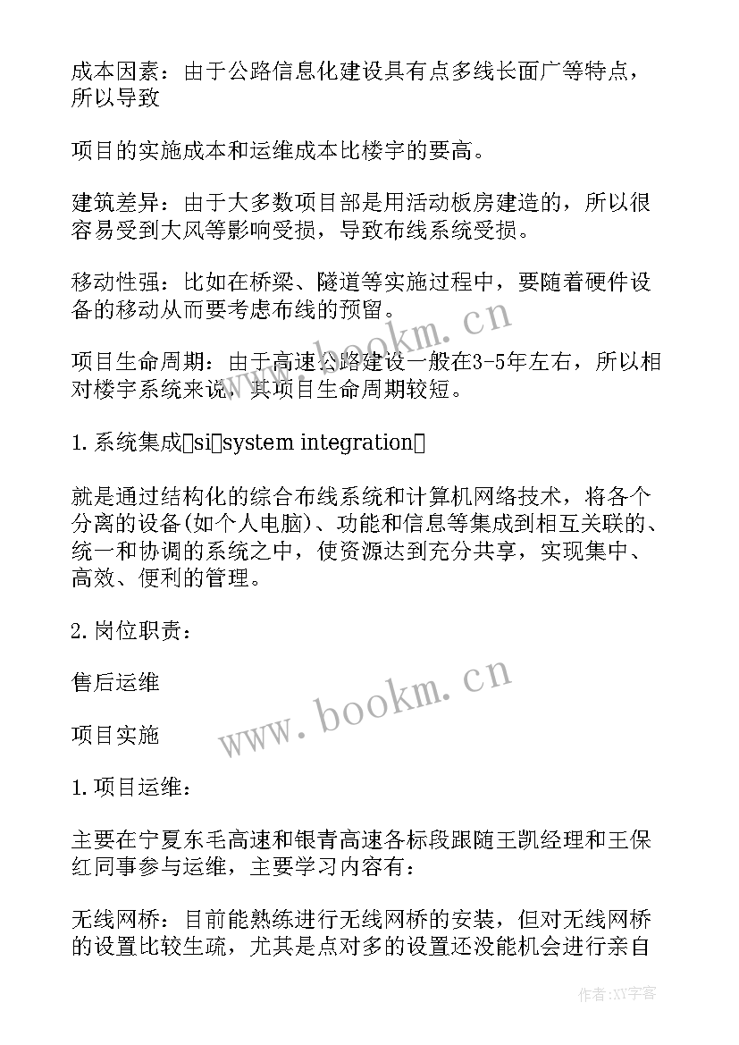 2023年会计转正工作总结 转正工作总结(模板8篇)