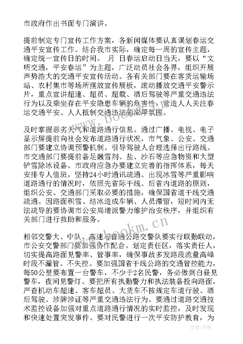 最新路政春运工作总结汇报(优秀10篇)