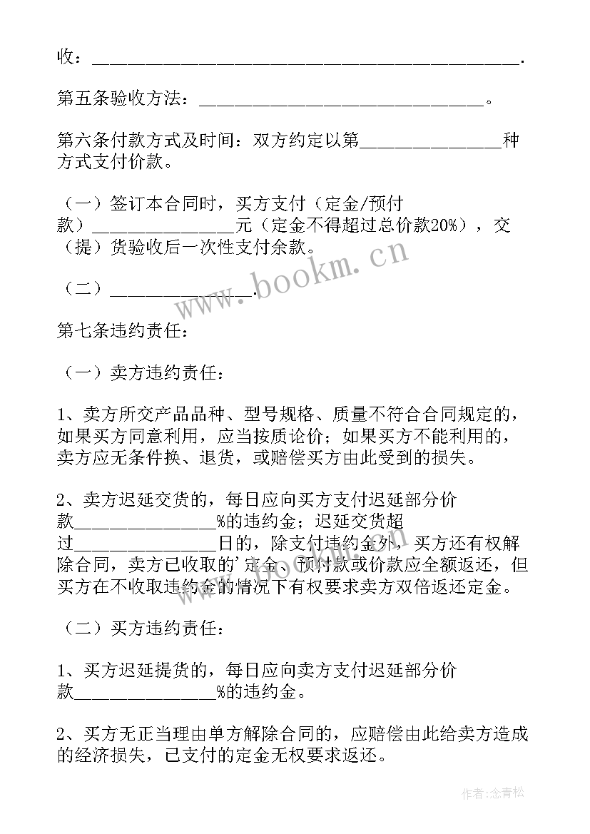 鸡笼买卖合同(优质10篇)