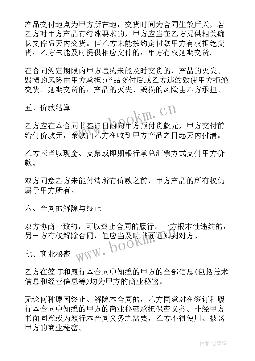 鸡笼买卖合同(优质10篇)