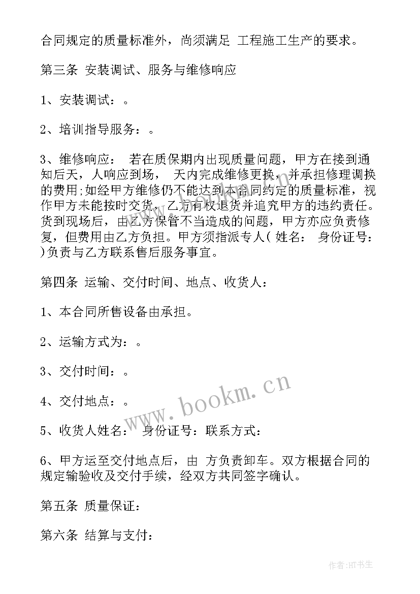 2023年机械费做会计分录 机械转租合同(汇总8篇)