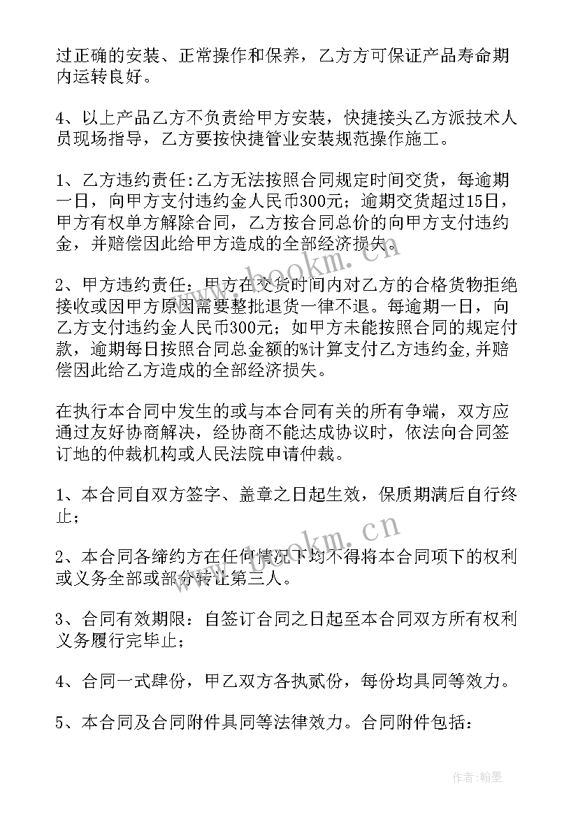 2023年焊机租赁合同(模板7篇)