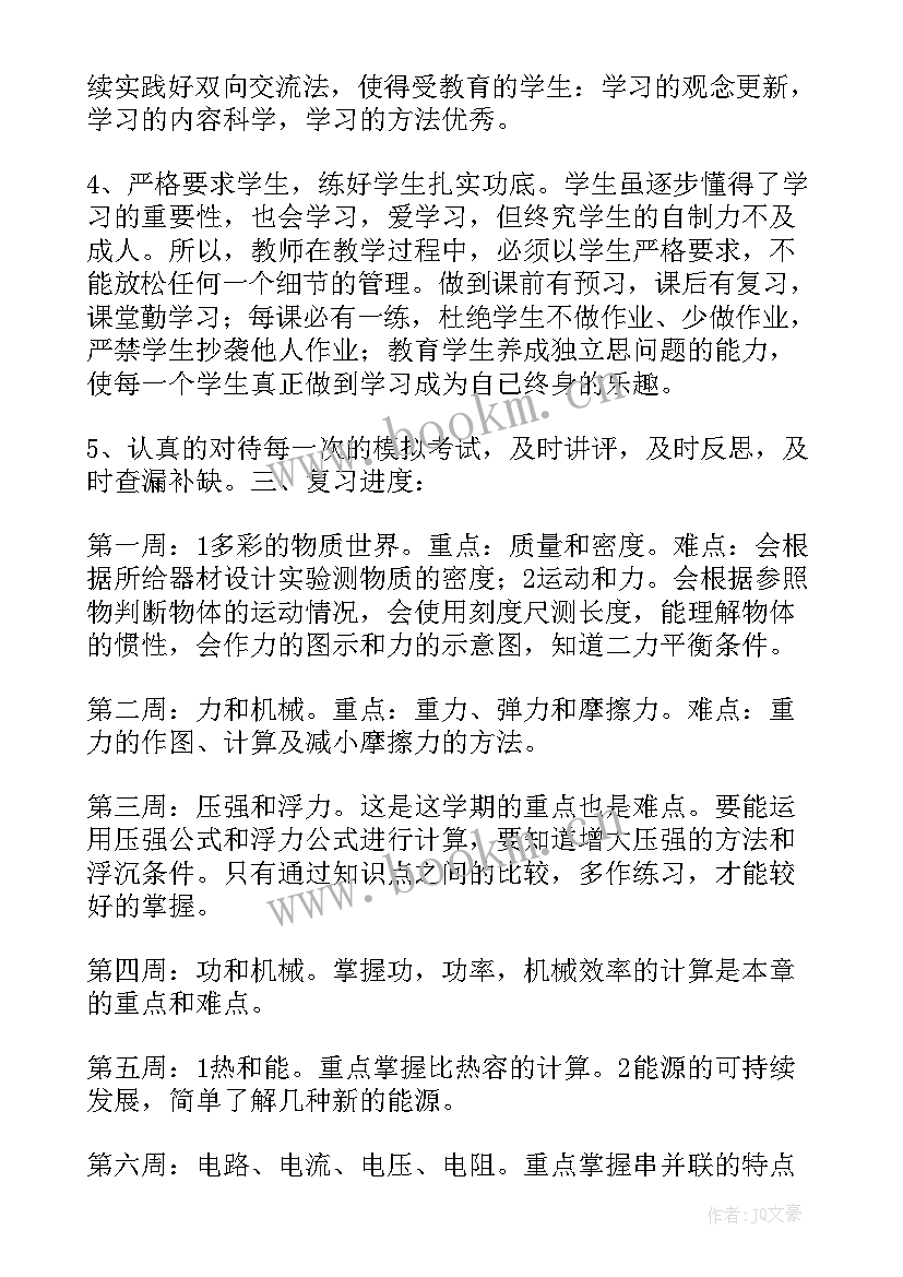 2023年教师师徒结对工作计划与实施(大全6篇)