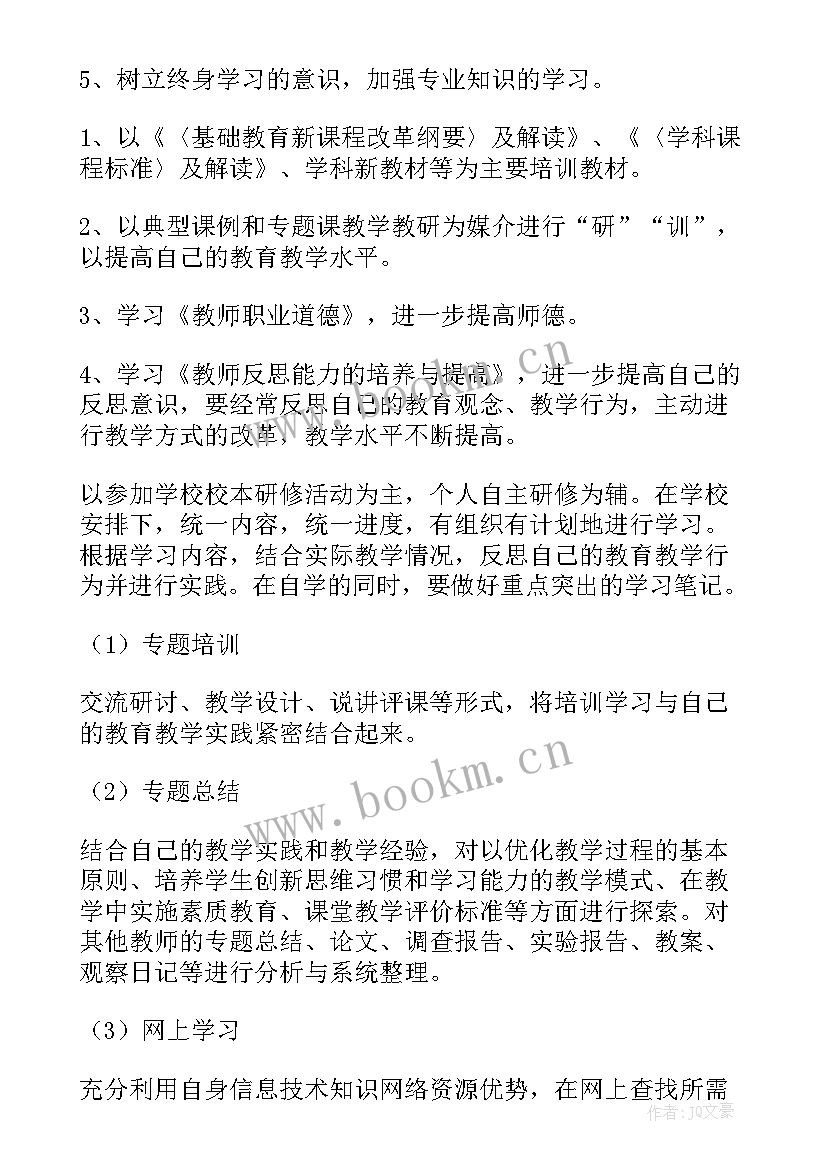 2023年教师师徒结对工作计划与实施(大全6篇)