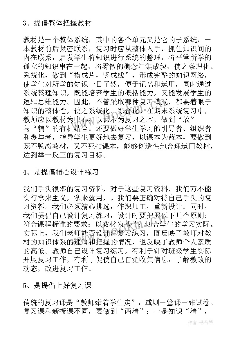 2023年初中期末工作计划表(模板10篇)