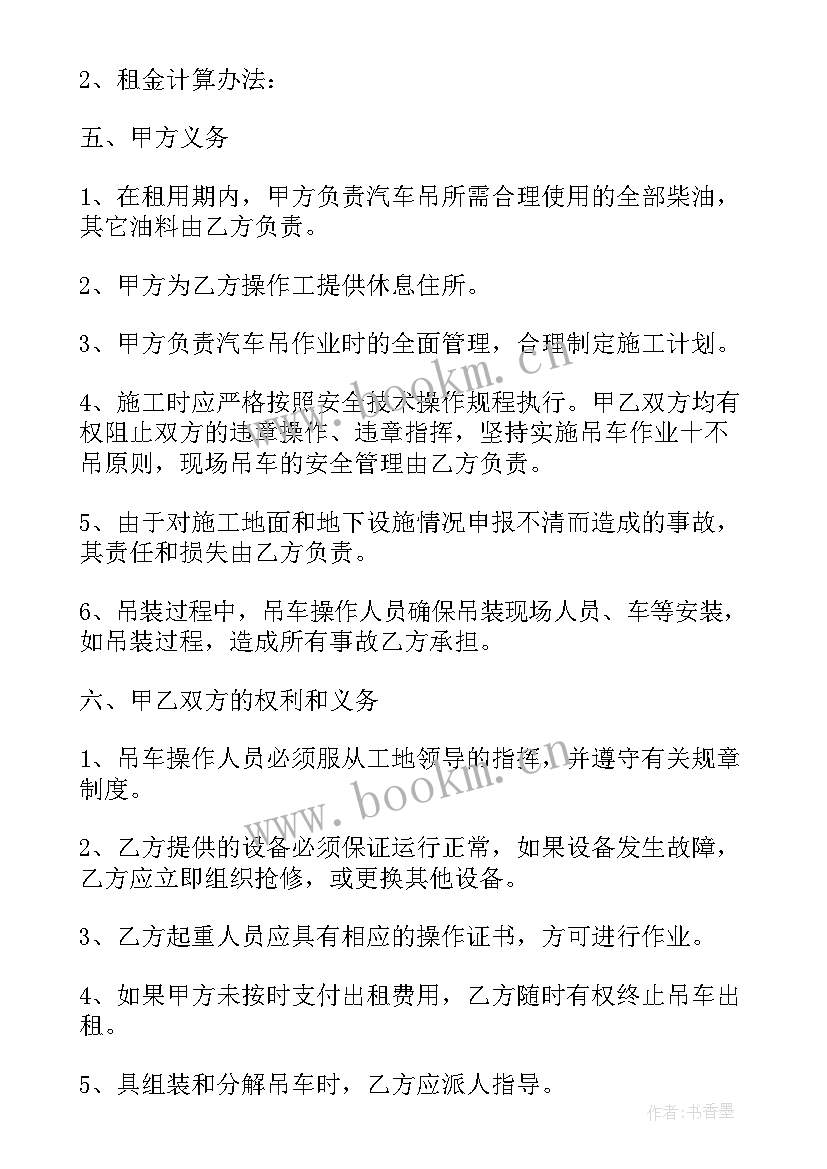 2023年吊车合伙协议(汇总5篇)