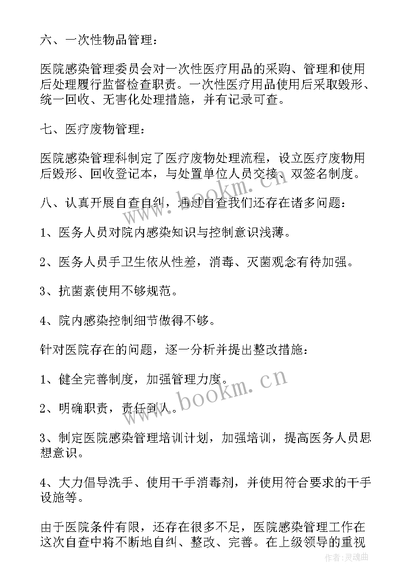 工作计划的英文读法 次日工作计划英文缩写优选(优秀10篇)