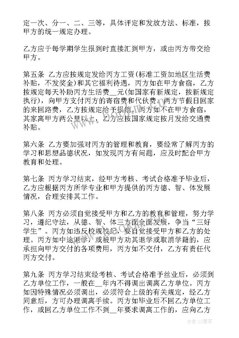 培训讲师聘用协议(汇总5篇)